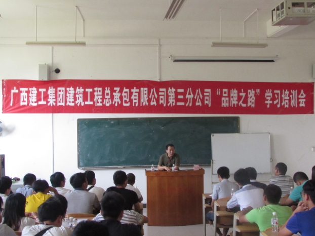 “品牌之路”进建培训会现场