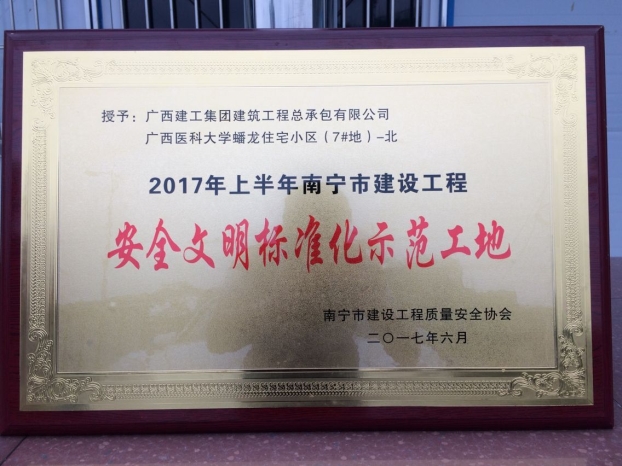 20170619094345_27624 J9游戏·【中国】官方网站