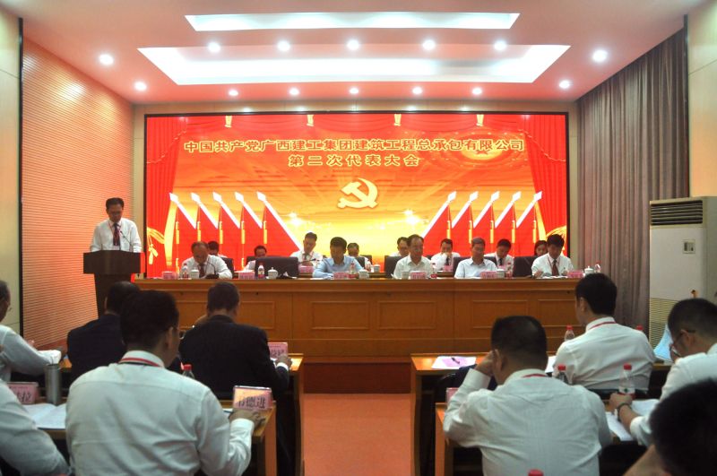 大会现。ǔ伦嫜低来砉镜澄龉ぷ骰惚ǎ.jpg