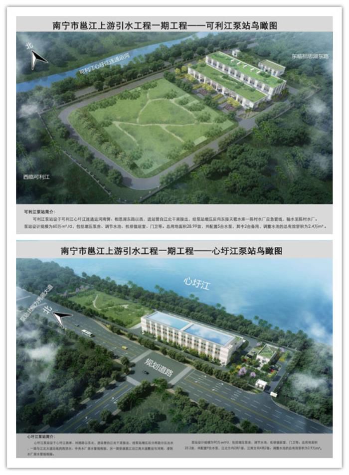 心圩江、可利江泵站成效图。王莹整顿。.jpg