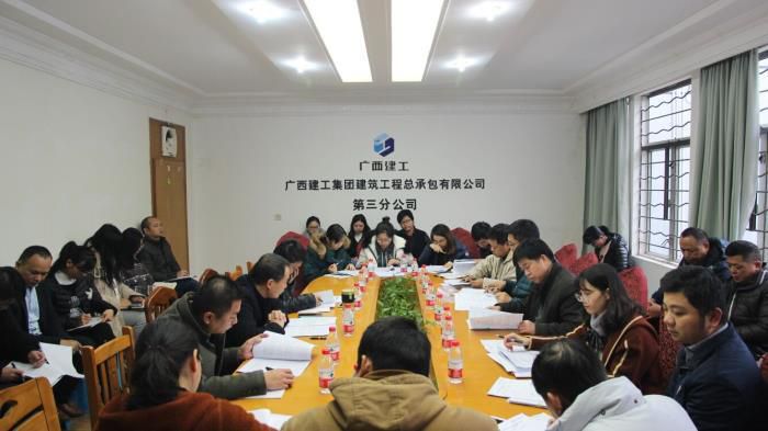 三分公司查核会议现场。邓灿滨 摄.jpg