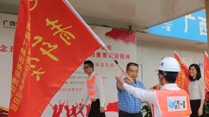 1557881518728958.jpg 3.1陈家坚代表集团公司党委向j9游戏城8个地块的“青年突击队”授旗000 (1)700.JPG
