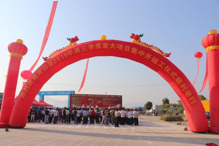 9开工典礼现场。梁思赫 摄700.jpg