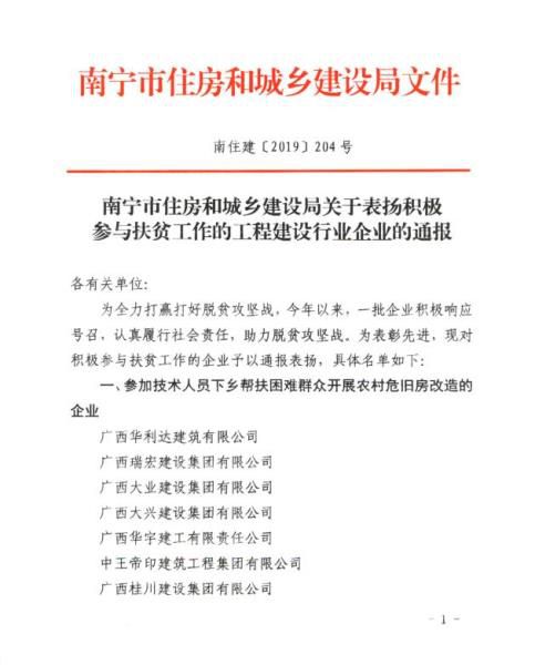 2.1表彰传递文件700.jpg