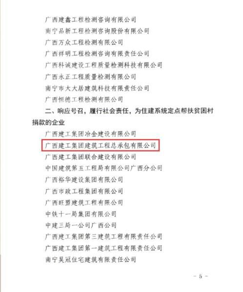 2.3表彰传递文件3700.jpg