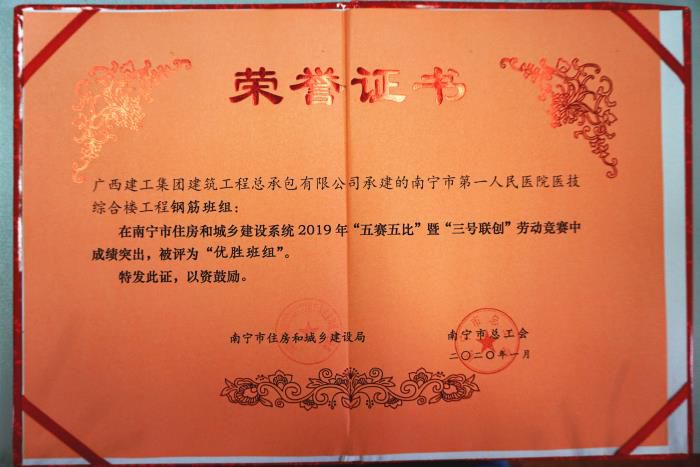 1.1获奖证书。谢微旋 摄700.JPG