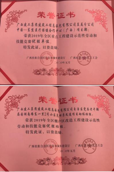 10.3优胜单元、优胜班组荣誉称号700.jpg