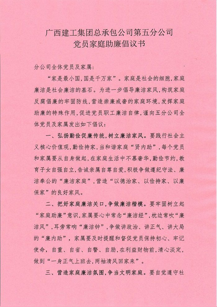 家庭助廉建议书。卢勤 摄.jpg