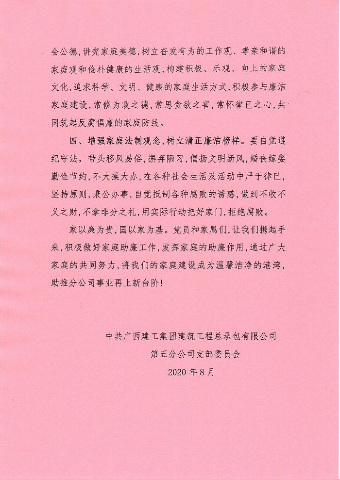 家庭助廉建议书。卢勤 摄 (2).jpg