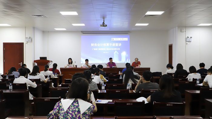 公司发展财政管帐核算手册培训宣讲现场。李立云 摄.JPG