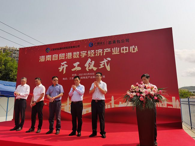 公司副总经理曾劲松致辞。马幼云 摄（建图）.jpg