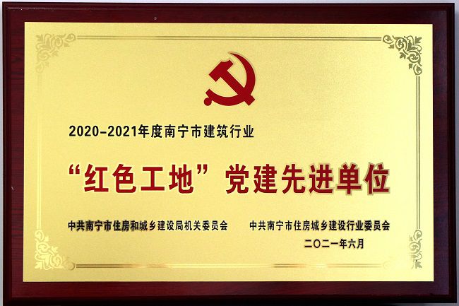 获奖牌匾。王平顶山 摄（建图）.jpg