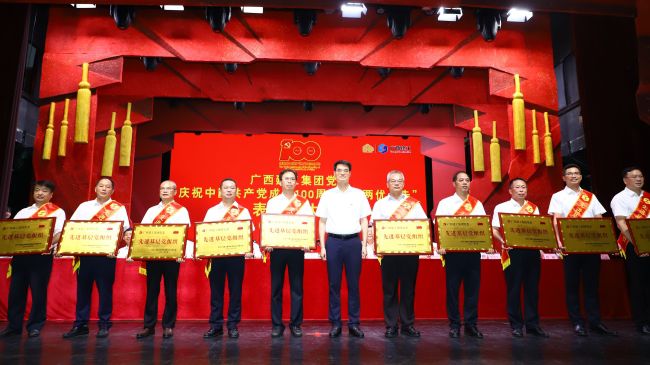 陈祖训（左五）上台领取“集团公司党委2020年度先进基层党组织”奖。李立云 摄.jpg