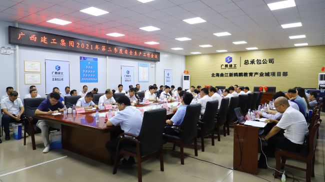 会议现。ńㄍ迹.jpg