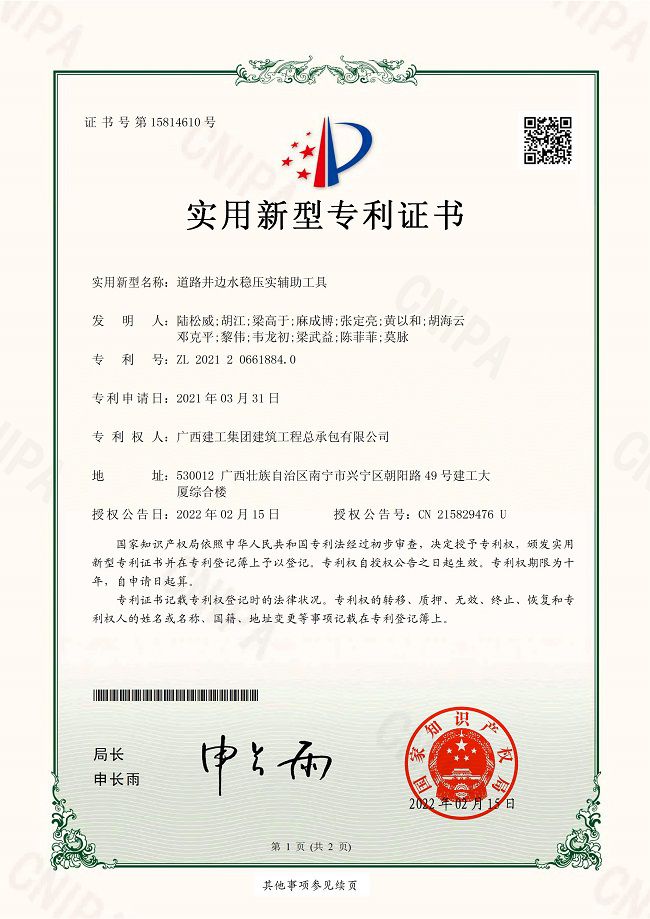 证书（建图）.jpg
