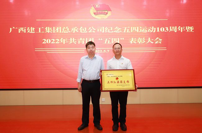 赞美“五四红旗支部”。李立云 摄（建图）.jpg