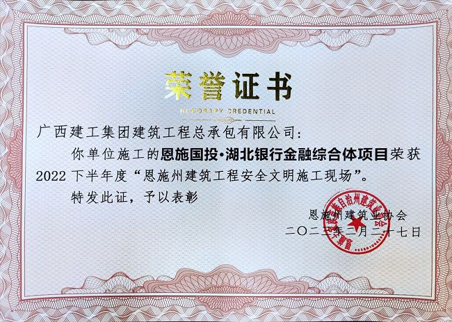 荣誉证书。陈金洲 摄（建图）.jpg