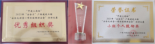 获得奖项；票ι 摄（建图）.jpg