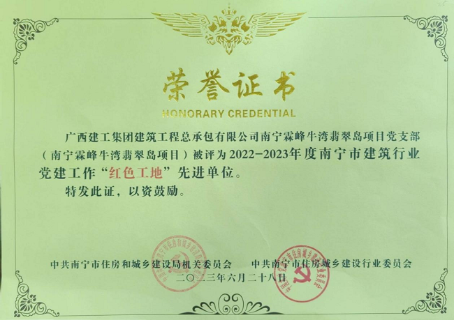 荣誉证书2（建图）.png