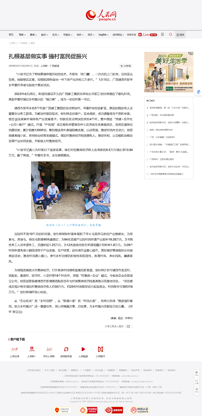 1705624680112644.png 报路截图(建图).png