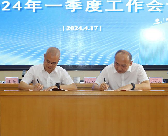 1713404948102811.jpg 公司辅导班子成员签署2024年沉点工作责任状 建图.jpg